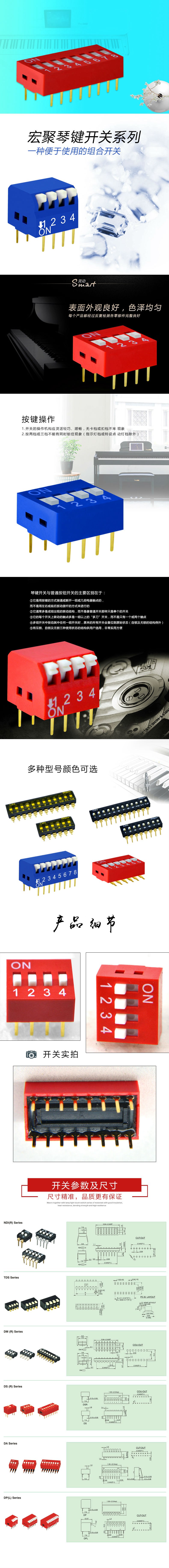 琴鍵開關(guān)系列詳情.jpg