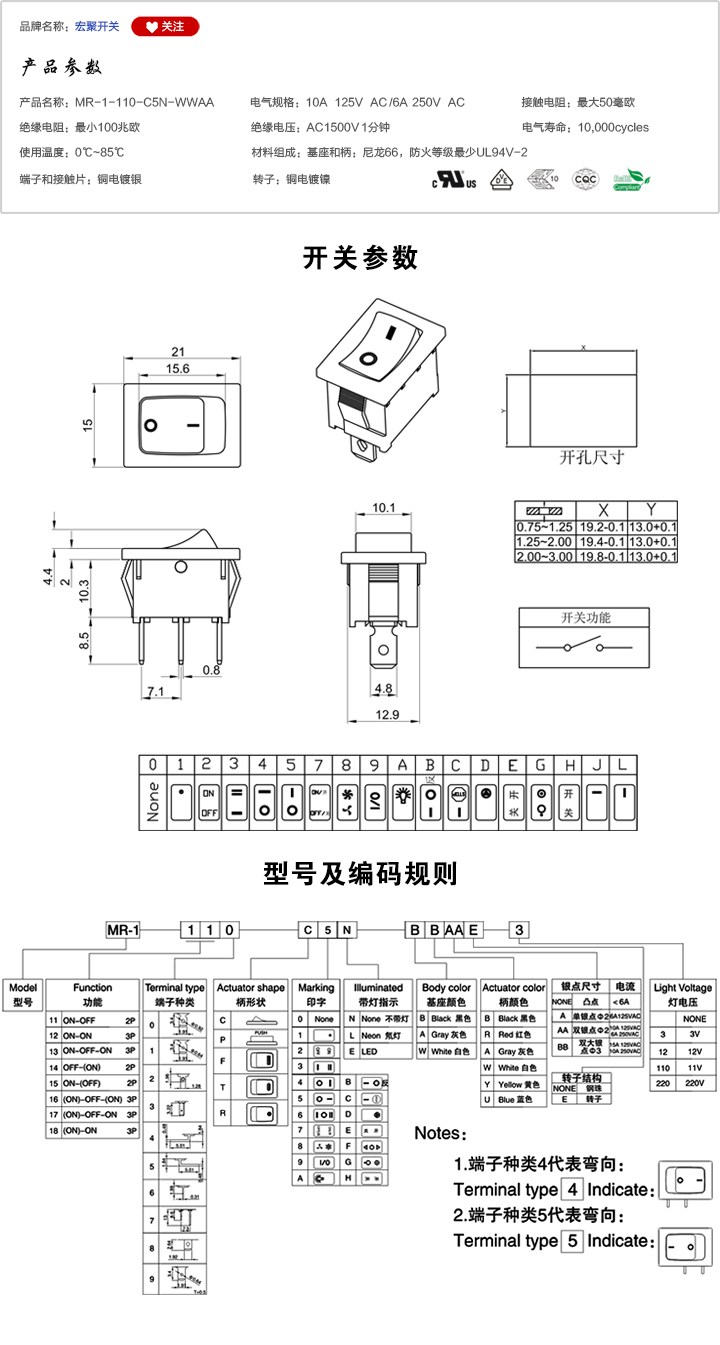 MR-1-110-C5N-WWAA船型開關參數尺寸.jpg