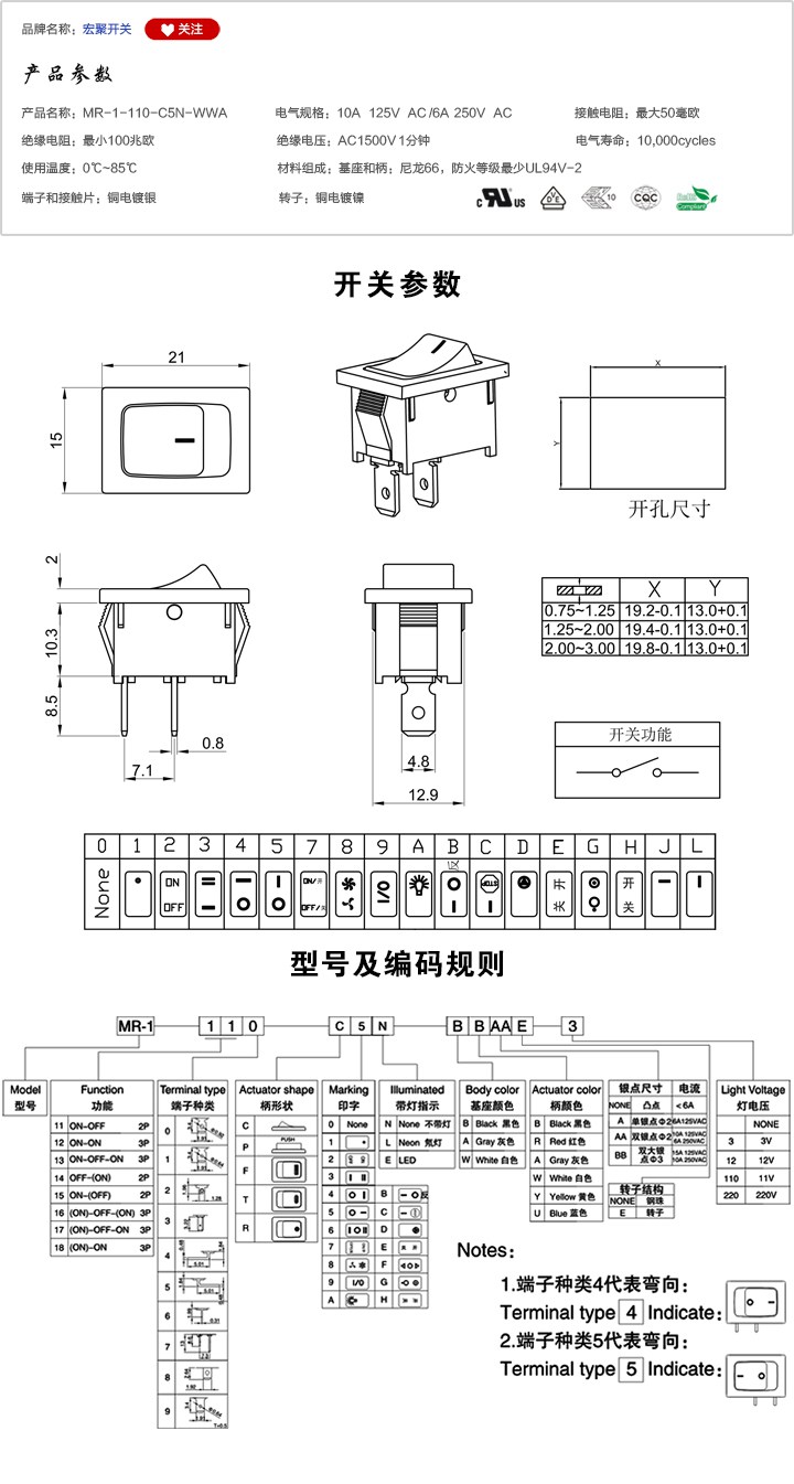 MR-1-110-C5N-WWA船型開關參數尺寸.jpg