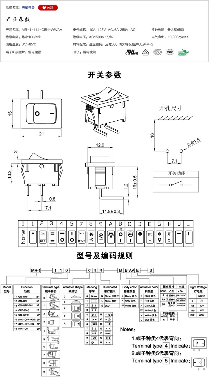 MR-1-114-C5N-WWAA船型開關參數尺寸.jpg