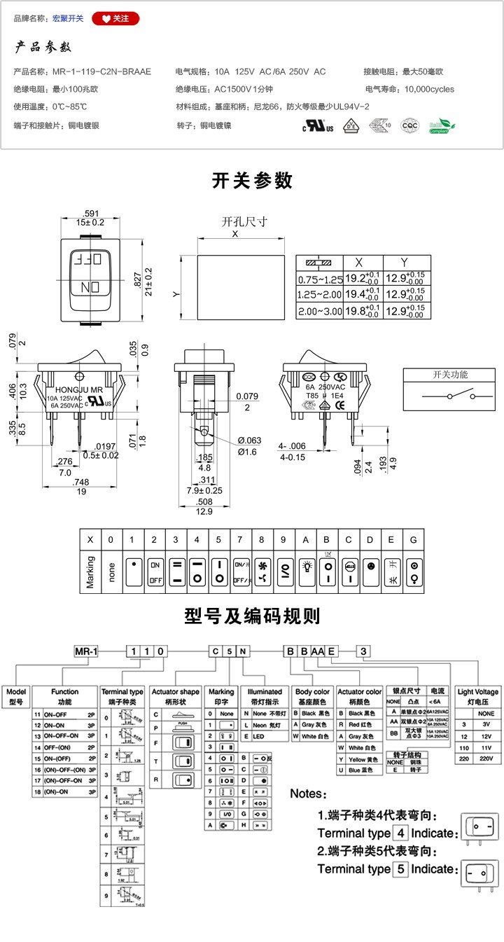 MR-1-119-C2N-BRAAE船型開關(guān)參數(shù)尺寸.jpg