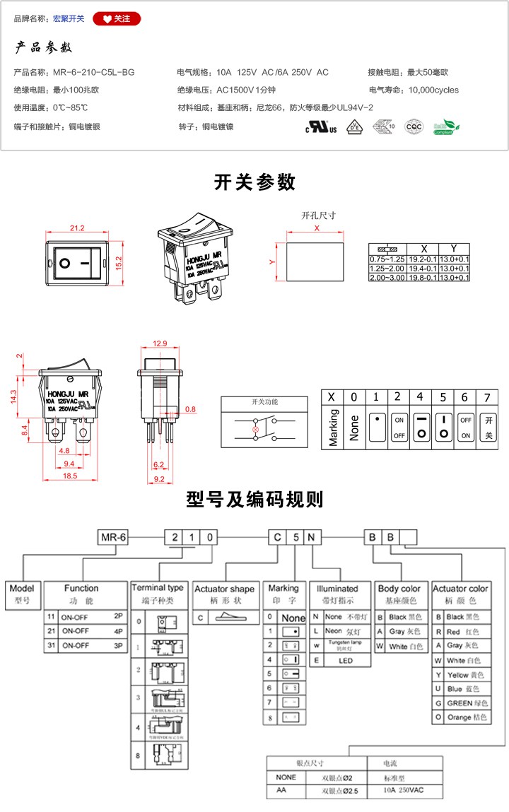 MR-6-210-C5L-BG船型開關(guān)參數(shù)尺寸.jpg