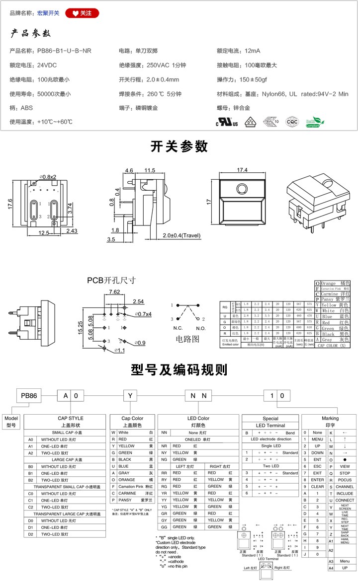 PB86-B1-U-B-NR按鍵開關(guān)參數(shù)尺寸.jpg