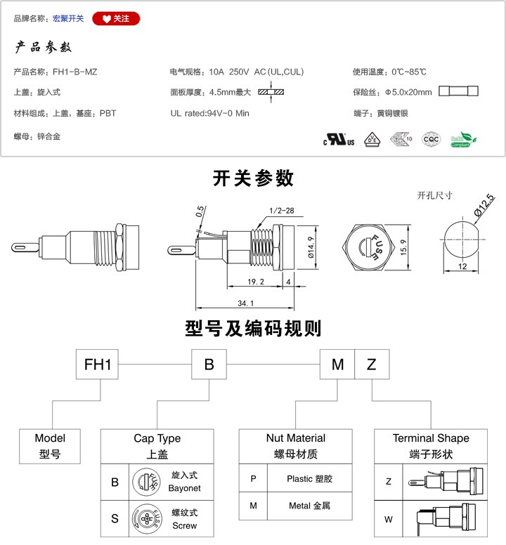 FH1-B-MZ保險絲座參數尺寸.jpg